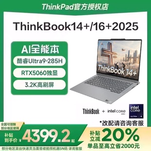 国家补贴15% RTX5060学生轻薄游戏笔记本电脑ThinkPad 联想ThinkBook 酷睿Ultra5 2025新款