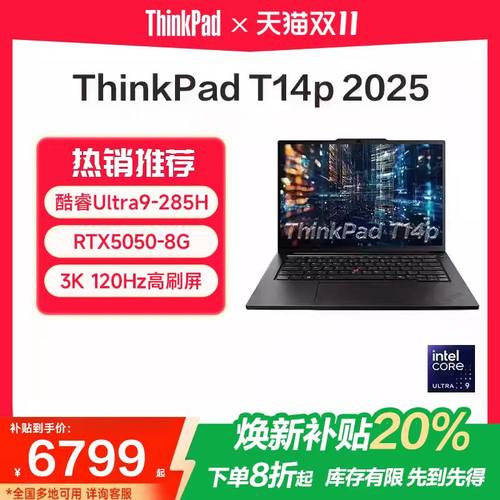 联想ThinkPadT14p笔记本电脑