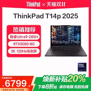 T14p 联想ThinkPad 2025新款 AI英特尔酷睿Ultra5 14.5英寸轻薄设计商务学习办公笔记本电脑 焕新补贴20%