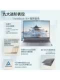 Lenovo Thinkbook 16+ 2024 AI Всемогущий бен Intel Core Ultra7 Ноутбук