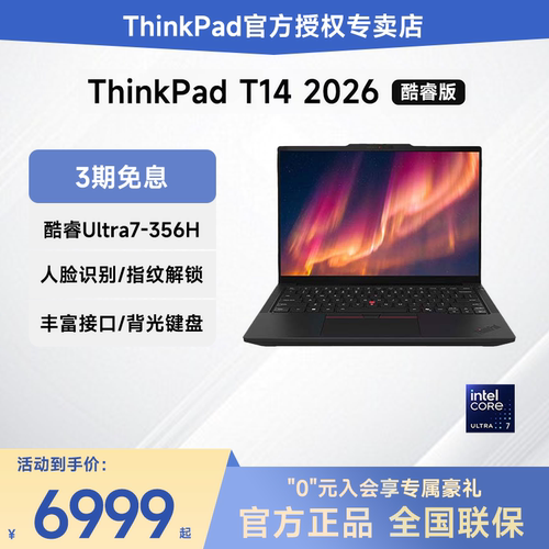 联想ThinkPadT14笔记本电脑