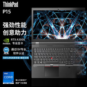 ThinkPadP15Gen2设计图形工作站