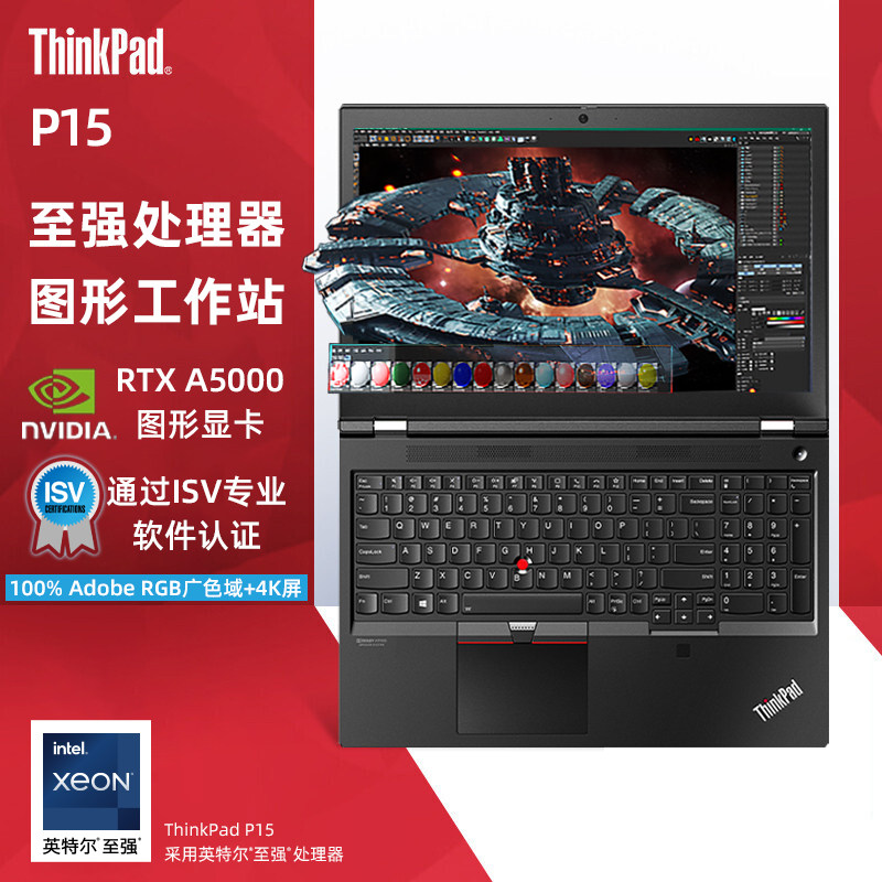 新款win11 至强w-11855处理器 rtxa5000-16g独显设计图形移动工作站