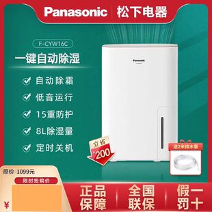 Panasonic/松下除湿机家用防霉干衣轻音小型抽湿机8L/天F-CYW16C