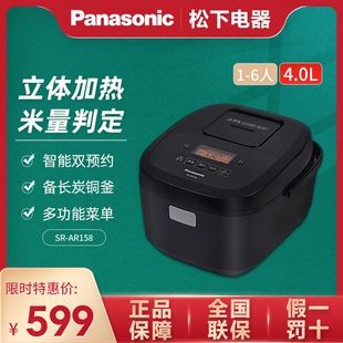 Panasonic/松下 SR-AR158电饭锅IH电磁加热家用智能电饭煲备长炭