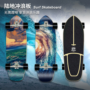 迈卡龙陆地冲浪板Carver滑雪训练板Surf Skateboard陆地冲浪滑板