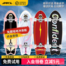 迈卡龙陆地冲浪板滑板S7成人专业初学者儿童女免蹬地陆冲板Slide