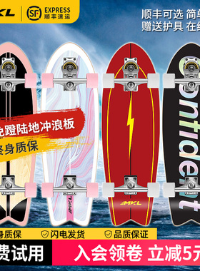 迈卡龙陆地冲浪板滑板S7成人专业初学者儿童女免蹬地陆冲板Slide