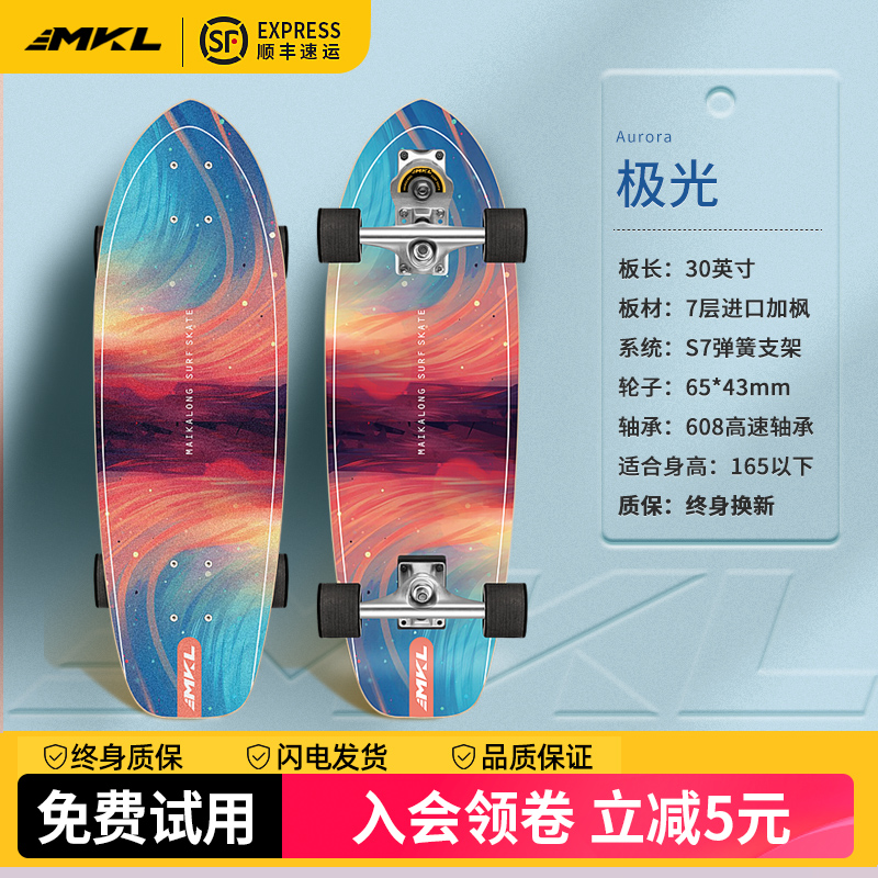 迈卡龙专业儿童初学者陆地冲浪板