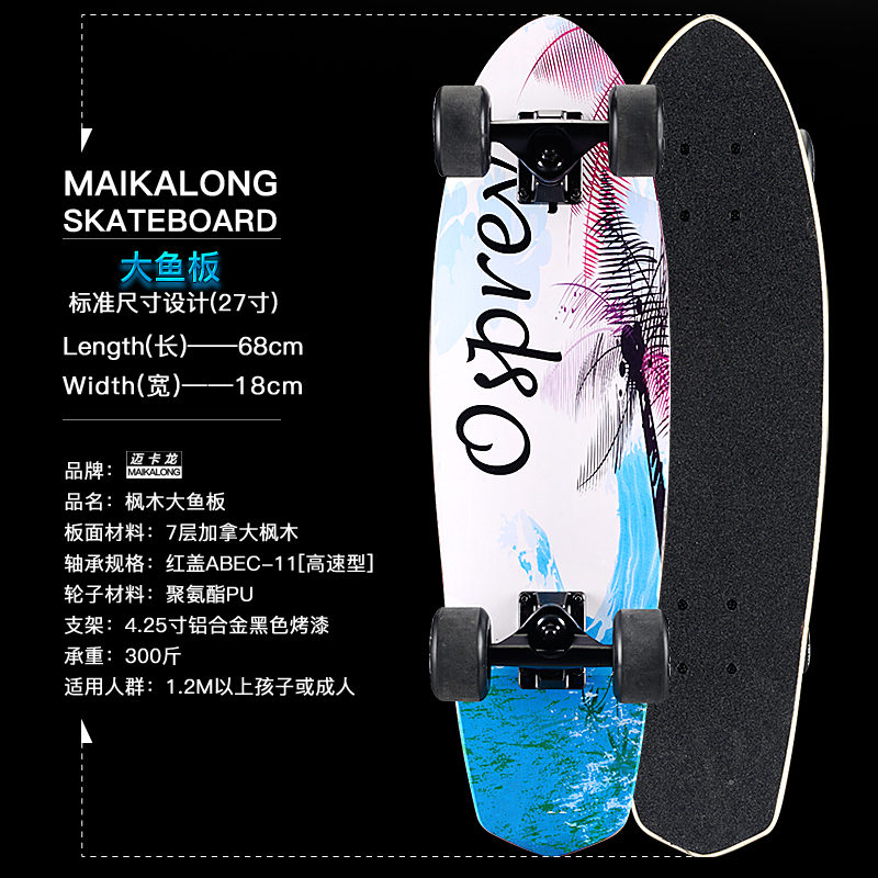 Skateboard pour homme femme enfant MAIKALONG    - Ref 2592572 Image 3