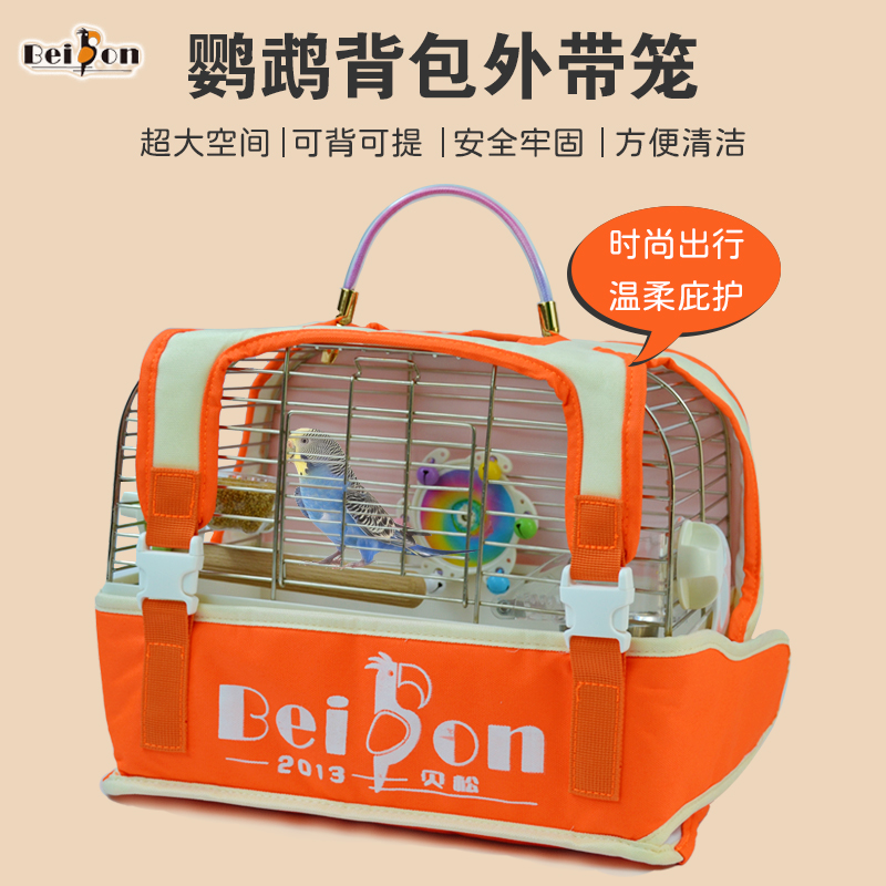 鹦鹉外带笼户外便携玄凤牡丹虎皮专用外出鸟笼户外观赏出行双肩包