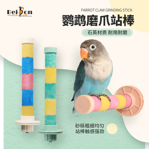 鹦鹉玄凤虎皮磨砂站棒磨爪磨嘴