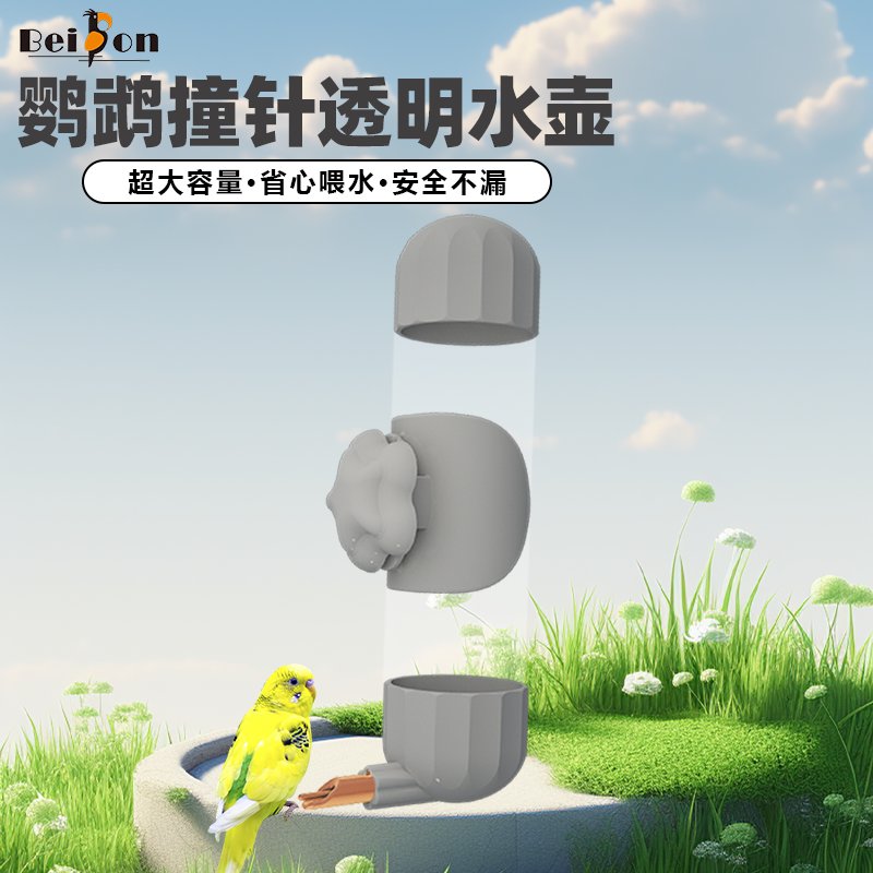 贝松鹦鹉饮水器干净卫生防滴防漏