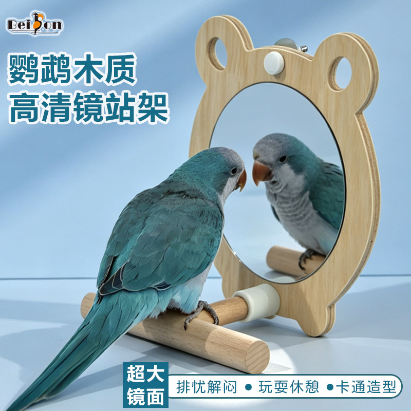 鹦鹉站架镜子鸟笼造景玩具解闷图片