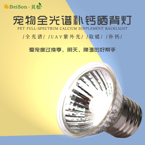 背灯光谱乌龟芦丁鸡鱼缸加热保温