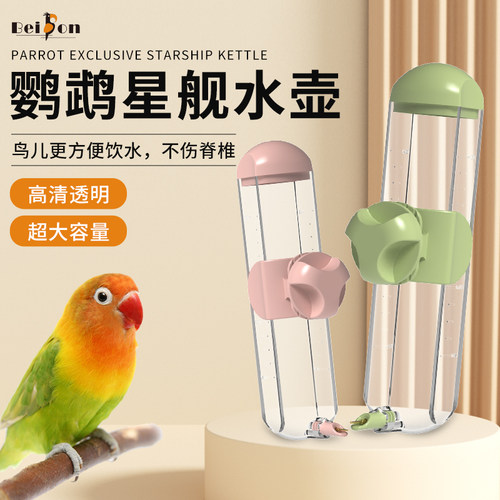 贝松鸟用饮水器喝水大中小型鹦鹉撞针水壶玄凤牡丹虎皮自动喂水器