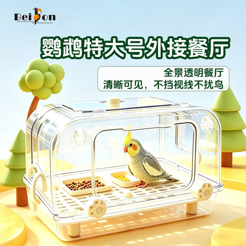 鹦鹉喂食器玄凤虎皮小太阳