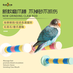 鹦鹉站杆磨砂玄风牡丹虎皮磨嘴磨爪磨牙玩具鸟用品站棒鸟站棍站架