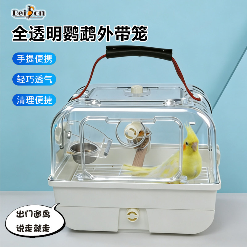 鹦鹉外出笼亚克力鸟笼手提便携鹦鹉笼子虎皮牡丹玄凤观赏外带鸟笼图片