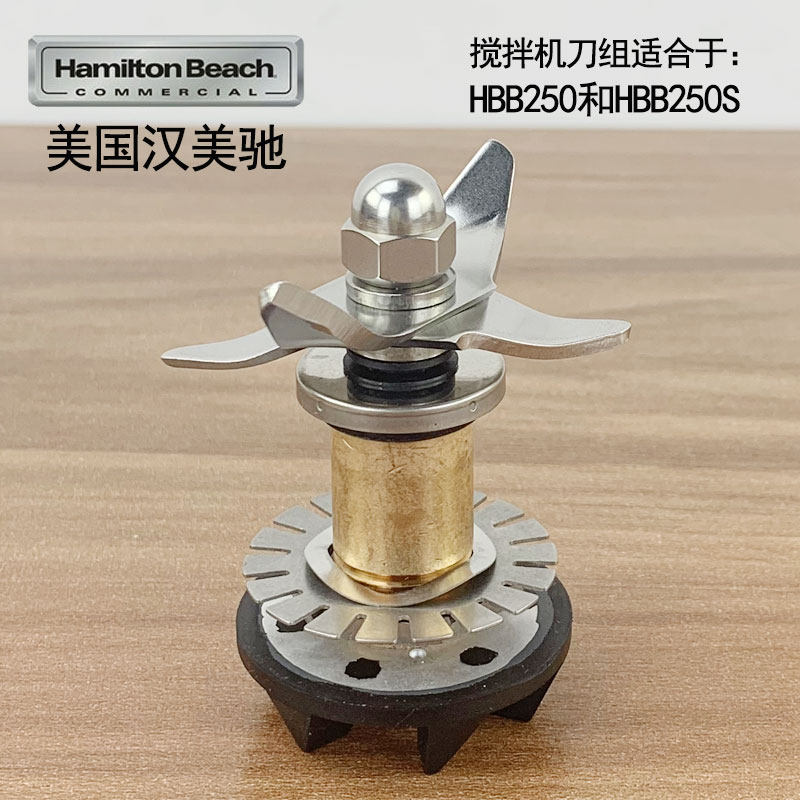 搅拌上杯杯子齿轮配件刀片组座