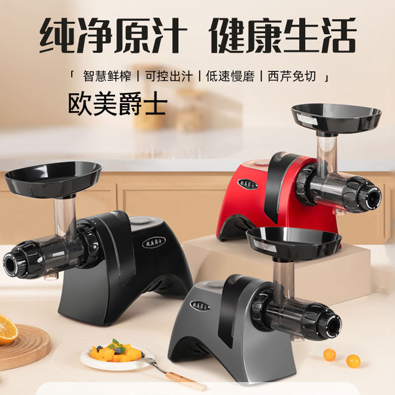奥米茄Omega榨汁机慢速原汁机