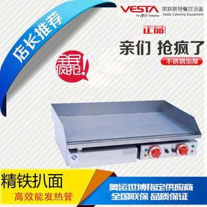 佳斯特gh-820粤海扒炉商用煎牛排