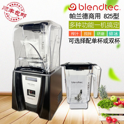帕兰德Blendtec冰沙机破壁机