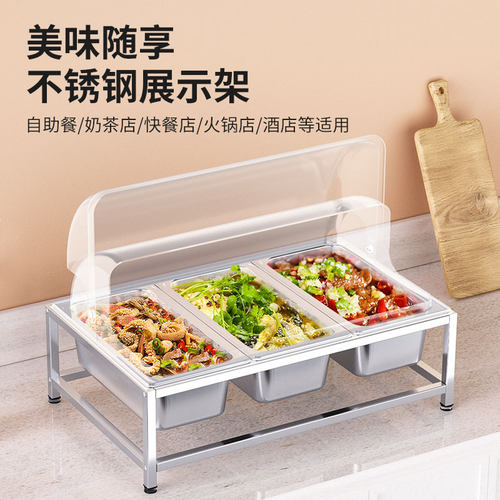 自助餐视频展示盒透明水果调味架
