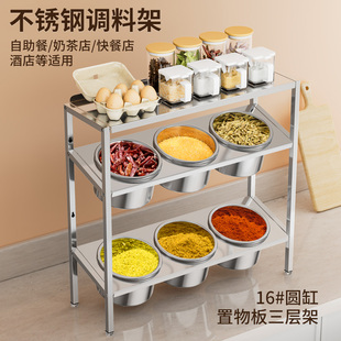 16厘米圆缸三层斜面置物板架子奶茶店果酱盒果粉格调料格带盖商用