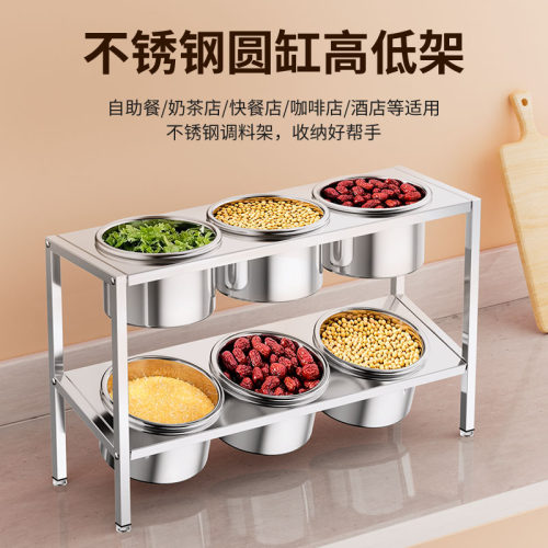 蝶烤香不锈钢圆缸高低双层调料架