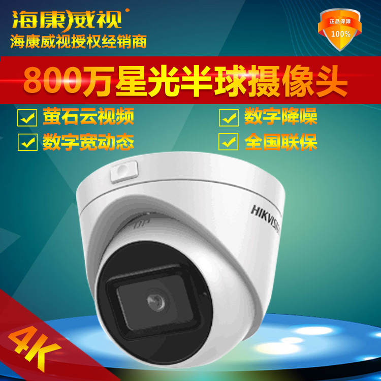 º£¿µÍþÊÓDS-2CD3386FDWDV2-IS 800ÍòÐǹâ4KÍøÂçºìÍâ°ëÇòÉãÏñ»ú