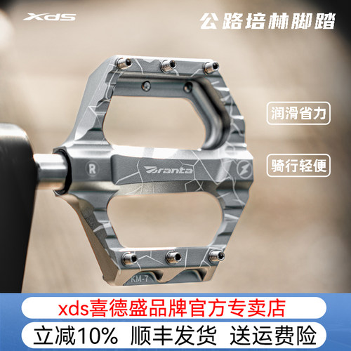 喜德盛小径培林Branta自行车脚踏