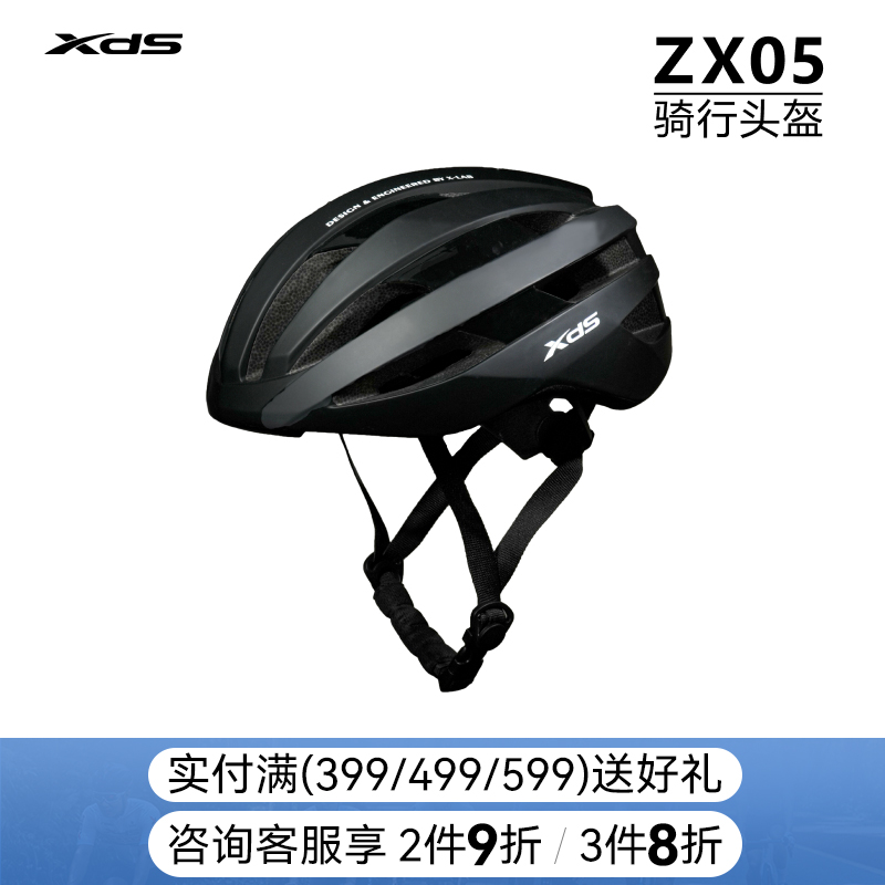 xds喜德盛新款智能骑行头盔