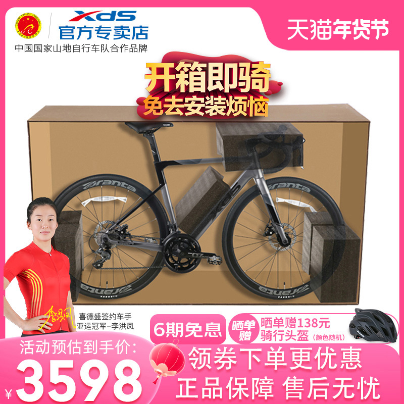 喜德盛新款RS350破风公路自行车禧玛诺16速机械碟刹竞技单车