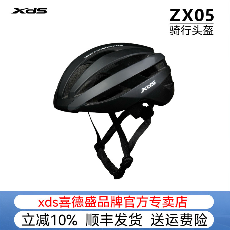 喜德盛ZX05骑行头盔一体成型山地车头盔男女单车单车带车灯安全帽