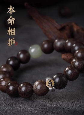 灵隐沉香本命佛转运佛珠手链