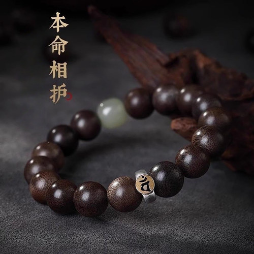 灵隐沉香本命佛转运佛珠手链