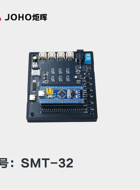 炬晖JOHO UART串行总线串口舵机控制板stm32开发板扩展板机械臂