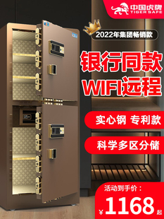 1.8米单双门wifi智控办公室全钢防盗保 1.5 1.2 保险柜家用大型1