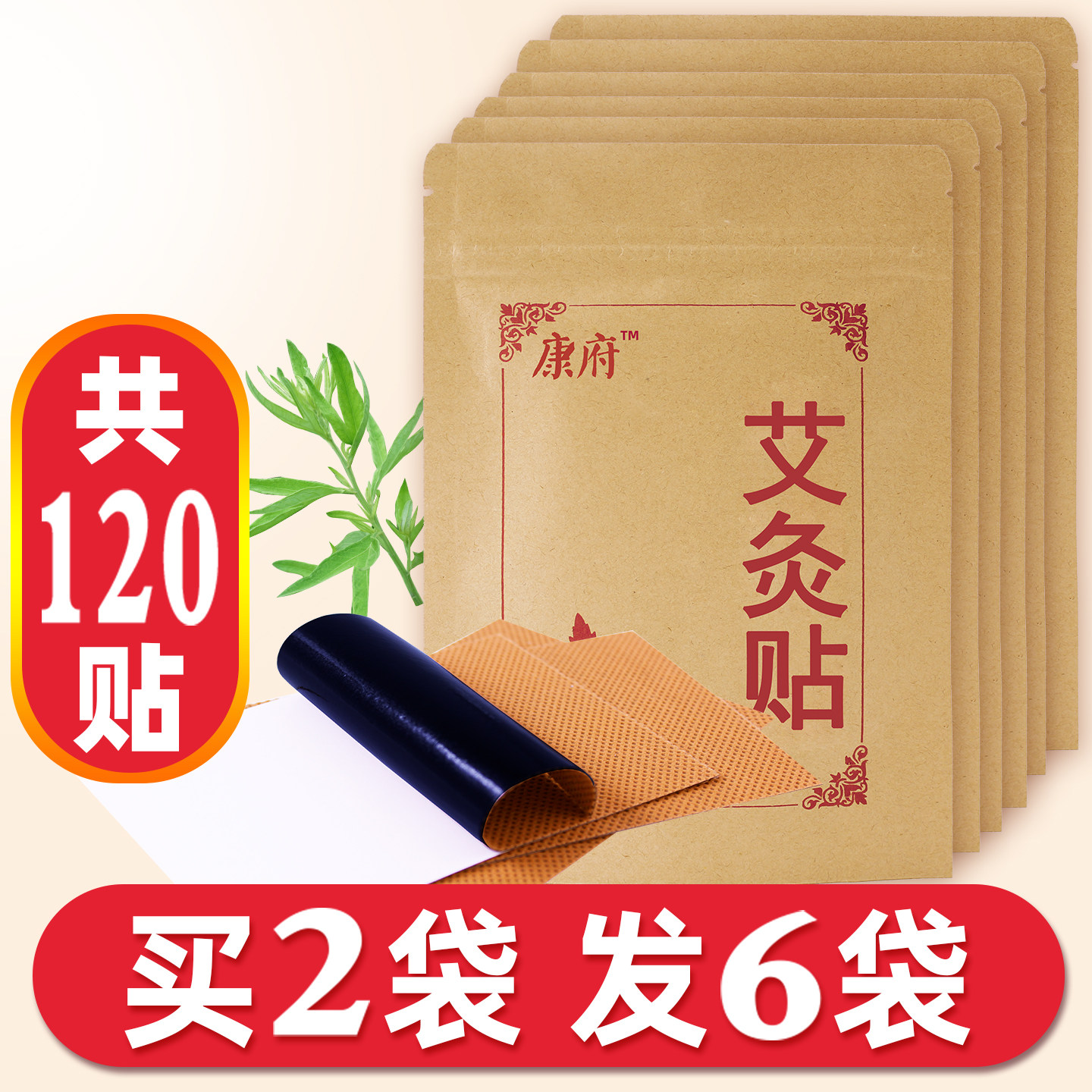 艾草膝盖帖正品艾灸贴艾草颈椎贴艾艾灸贴腰椎贴热灸贴艾炙贴,保健用品,艾灸/艾草/艾条/艾制品,淘宝优惠券,粉丝福利购,淘宝优惠卷