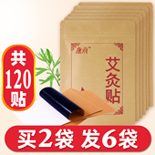 艾草膝盖帖正品 艾灸贴艾草颈椎贴艾艾灸贴腰椎贴热灸贴艾炙贴