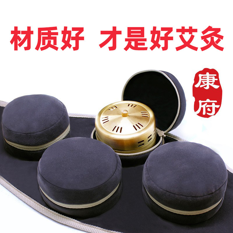 康府艾灸盒随身灸熏蒸家用仪铜灸盒无烟艾灸包袋艾灸条艾灸柱
