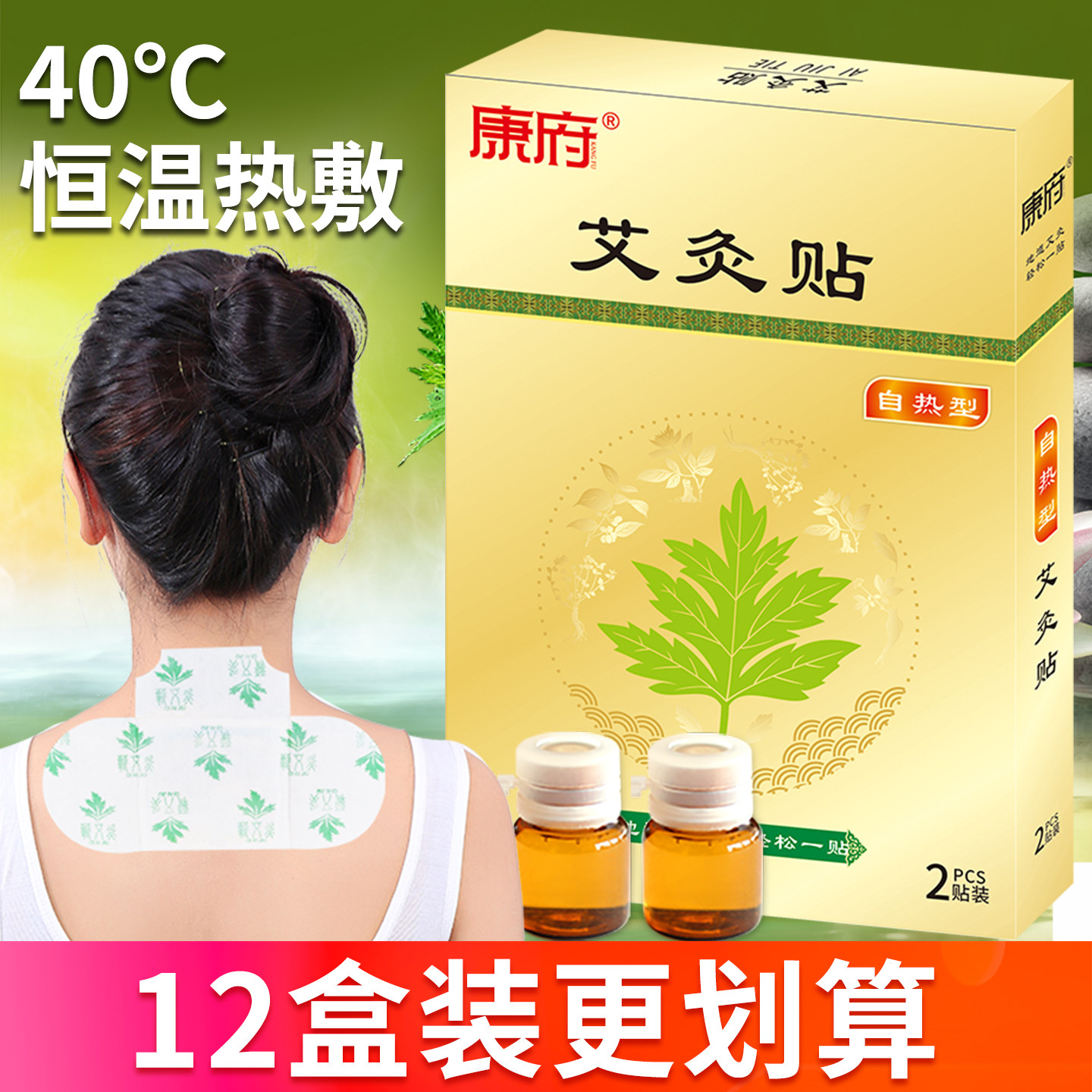 艾灸贴正品艾草颈椎膝盖腰椎贴艾艾脐贴艾叶贴自发热蕲艾精油贴,保健用品,艾灸/艾草/艾条/艾制品,淘宝优惠券,粉丝福利购,淘宝优惠卷