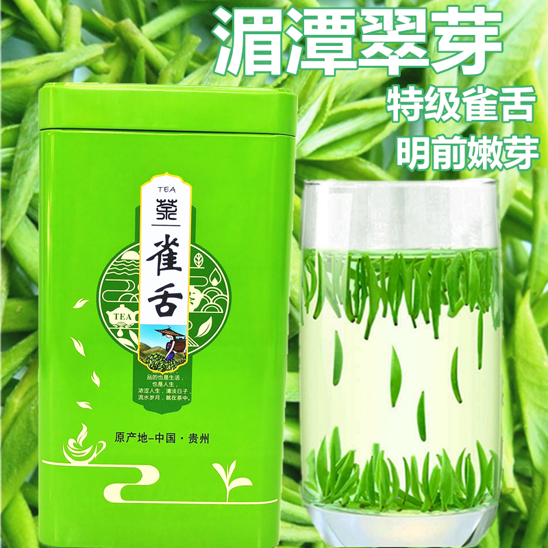 湄潭翠芽2025新茶春茶明前特级贵州雀舌绿茶叶散装250g香浓礼盒