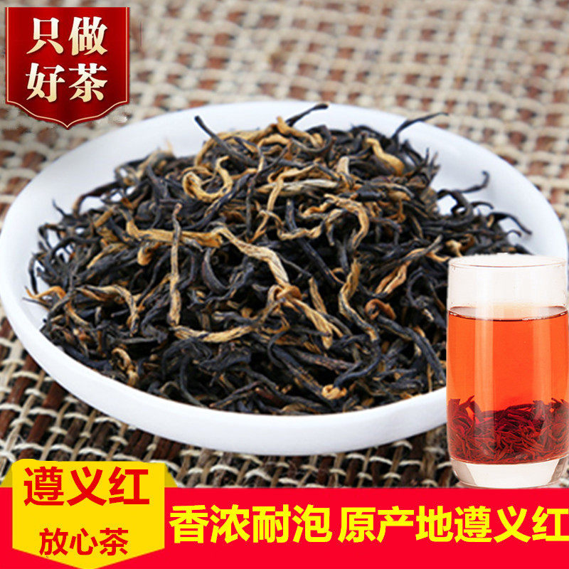 遵义红茶特级贵州高山茶叶