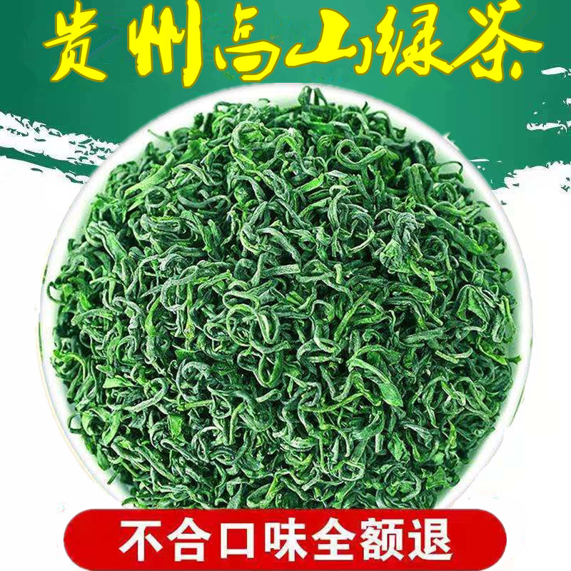 贵州明前毛峰新茶特级遵义湄潭茶