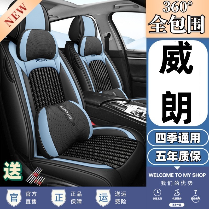 别克威朗座套四季通用汽车坐垫全包专用座椅套布艺冰丝两厢GS座垫