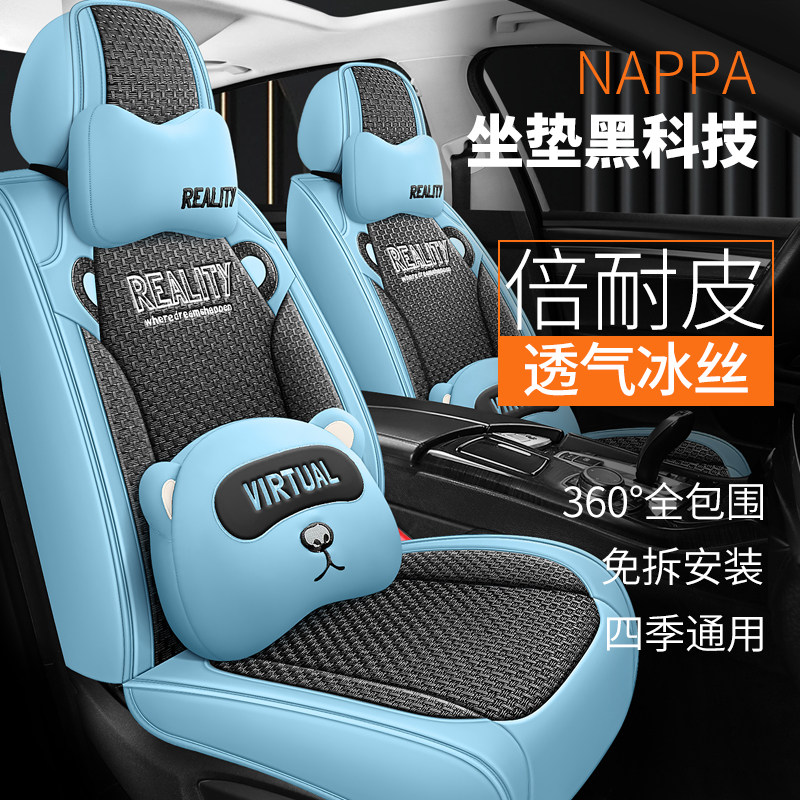 四季通用新款汽车坐垫全包围座套透气打孔皮座椅套专用春季车座垫