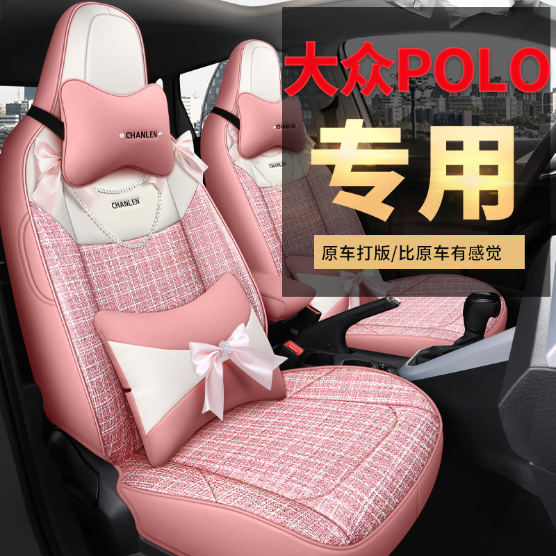 大众polo汽车坐垫全包座椅套