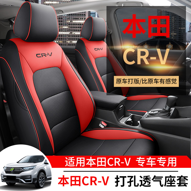 本田座套东风四季通用